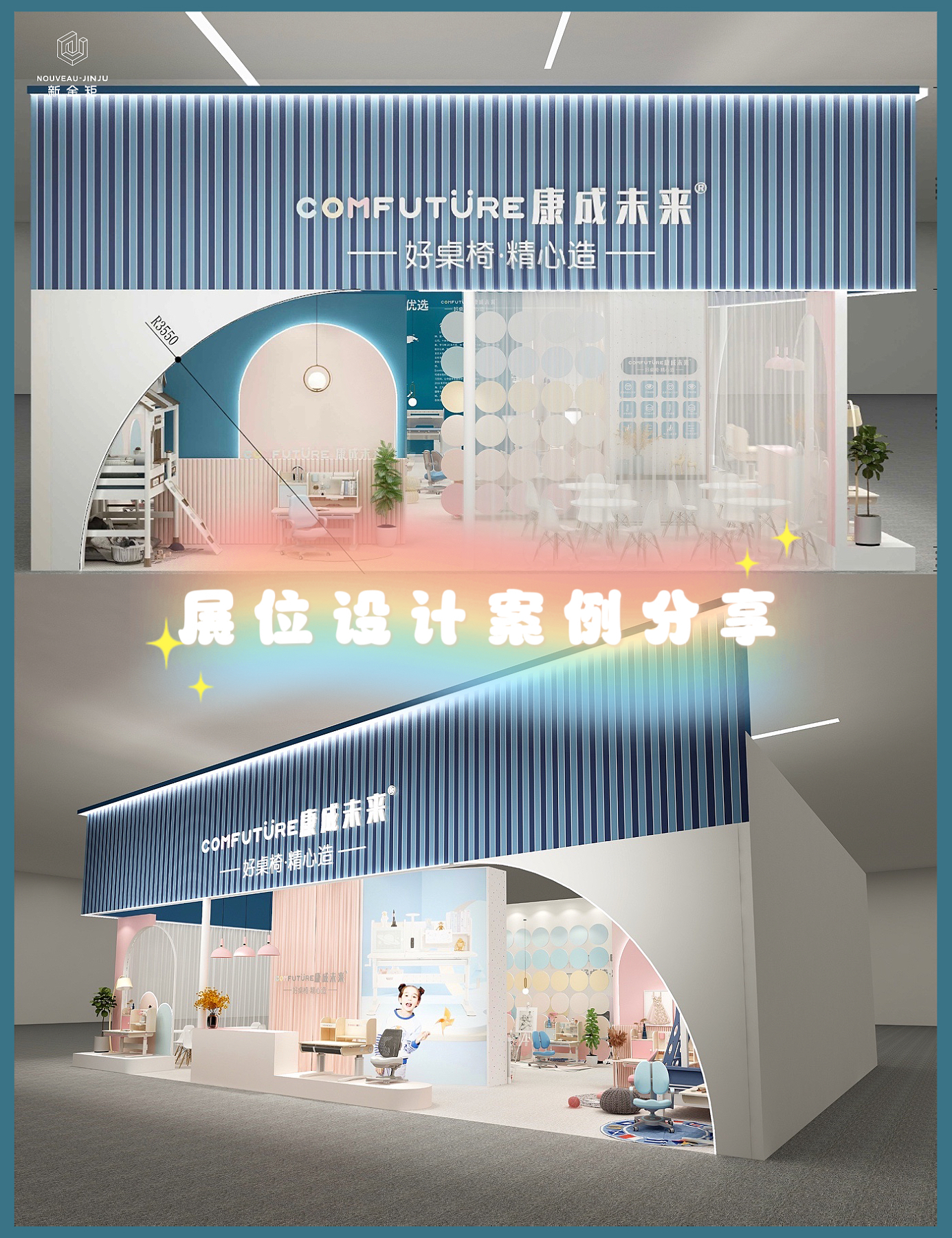 家具展｜創(chuàng)意十足！精心打造的家居新體驗